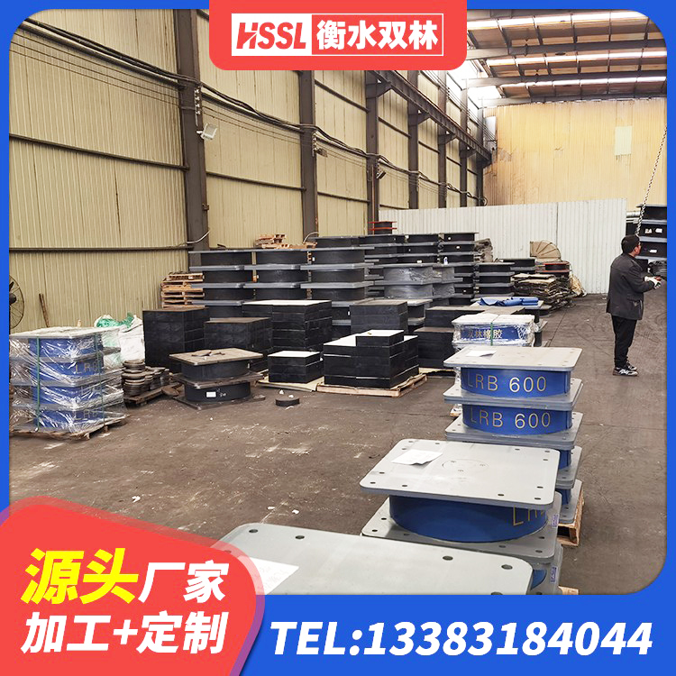 湖北橡胶隔震支座1型 湖北高阻尼叠层隔震支座什么价格 湖北隔震支座LRB型厂家 湖北建筑隔震支座LRB600-Ⅱ生产厂家 - 第9张